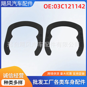 คลิปยึดรูปตัวยูสำหรับเซ็นเซอร์วัดอุณหภูมิน้ำของรถยนต์ Volkswagen Audi Skoda รุ่น 03C121142C ทำจากพลาสติก - Product Image 5