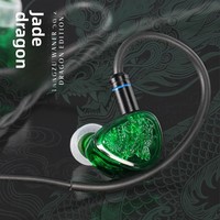TANGZUWANER 2 Jade Dragon Edition 10 mm PET Single Dynamic In-Ear-Kopfhörer, 1,2 m Kabel, Silikon-Aufbewahrungstasche, Sancai Wide Bore