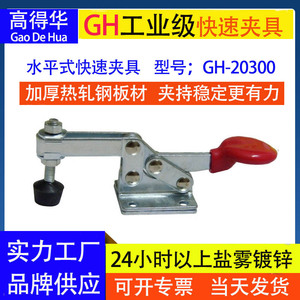 Gh-20300 <b>Quick</b> <b>Clamp</b> Horizontal Fixture 125mm Metric Clamping Tool For Workshop Use - Product Image 5