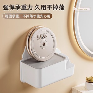 Wall Mounted Tissue <b>Box</b> 5kg Load Capacity <b>Strong</b> Adhesion For Bathroom Kitchen Storage - Product Image 1
