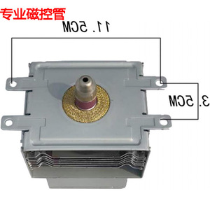Magnetron pour four à micro-ondes M24FB-610 11,5 cm x 3,5 cm pour usage industriel - Product Image 1
