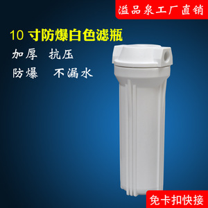 เครื่องกรองน้ำเบื้องต้น 10 นิ้ว ขวดกรองเมมเบรนสีขาวสำหรับเครื่องทำน้ำบริสุทธิ์ในครัวเรือน YPQ-045 - Product Image 5