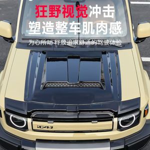 เหมาะสำหรับเชอรี่ ICAR V27 ฝาครอบทรายและหิน, ฝาครอบป้องกัน, การปรับเปลี่ยนเครื่องยนต์, อุปกรณ์ตกแต่ง, รูปลักษณ์ภายนอก - Product Image 4