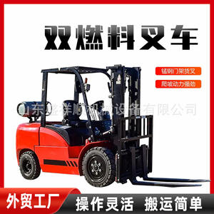 Chariot de manutention transfrontalier à double carburant (GPL/GNC) pour entrepôts, 2, 3, 5 tonnes - Product Image 3