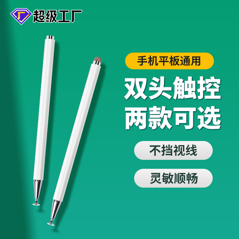 Stylo passif B02 [pour tous les tablettes/téléphones]