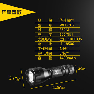 วาซิโน ดับเบิลยูเอฟแอล 302 ไฟฉาย LED แบบชาร์จไฟได้ ระยะส่อง 250 ม. สำหรับใช้งานในอุตสาหกรรม ตัวเครื่องทำจากอลูมิเนียมอัลลอย - Product Image 1