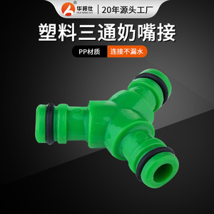 Connecteur de tuyau d'arrosage à trois voies 1/2 pouce, raccord rapide en plastique pour connexion de tuyau - Product Image 3