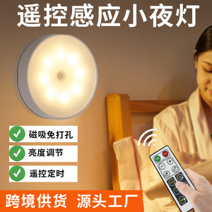 Cross-border tri-color remote control smart sensor night <b>light</b> for bedroom bedside cabinets with <b>wireless</b> charging and dimming. - Product Image 5