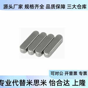เหล็กเส้นแบนมาตรฐาน Yiheda รุ่น BLC90 93 96 สำหรับเปลี่ยนอะไหล่เครื่องจักร - Product Image 4