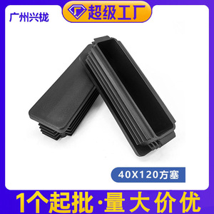 Xinglong Furniture Accessories <b>Square</b> Plug 40x120mm PVC End Cap For Steel <b>Pipe</b> Protection Furniture Plastic Accessory - Product Image 5