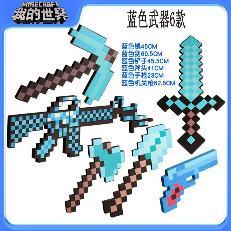 Arma azul 6 Set