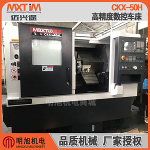 Torno CNC Zhejiang Maixingtu CKX50H de Servicio Mediano para Corte de Metal con Control de Bucle Semi-Cerrado - Product Image 3
