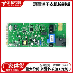 Carte de commande électrique de haute qualité pour lave-linge Whirlpool W10110641 0584, pièce de rechange pour réparation de sèche-linge - Product Image 2