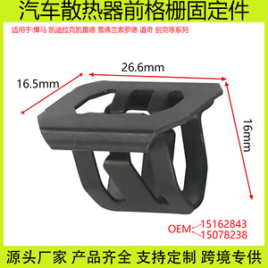 Front Grille Mounting <b>Clips</b> 15078238 For Buick Chevrolet Cadillac Hummer Manganese Steel Replacement Repair Parts - Product Image 5