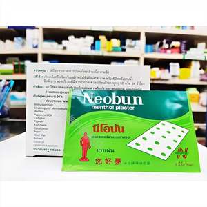 Livraison gratuite 2024 Offre Spéciale mentopas menthol plâtre 10 pièces méthylsalicylate pour analgésique musculaire soulageant les douleurs lombaires - Product Image 6