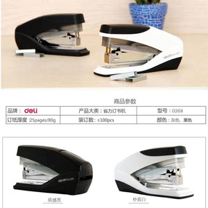 Deli 0368 Stapler 20 Sheet Capacity Single Finger Operation Office Use - Product Image 4