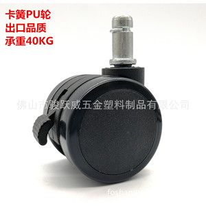 Rueda giratoria de poliuretano de 50 mm, negra, con freno, para muebles, rueda giratoria resistente - Product Image 1