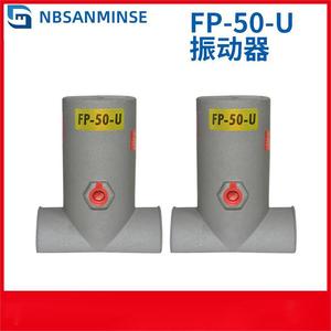 Vibrateur pneumatique NBSANMINSE FP-50-U, actionneur industriel pour le dragage de canalisations, produits chimiques, pétrole, acier - Product Image 5