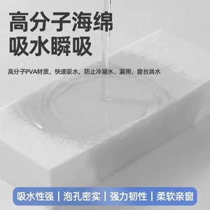 Algodón absorbente Pva para alféizares de ventana, tira de esponja resistente al agua de 60 cm x 4 cm x 2 cm, diseño minimalista - Product Image 2