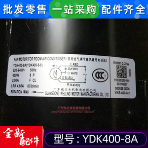 มีเดีย Ydk400 8a เครื่องปรับอากาศมอเตอร์พัดลมกลางแจ้งเอซี 220v เฟสเดียวแบบอะซิงโครนัสทนทานใช้ในบ้าน - Product Image 3