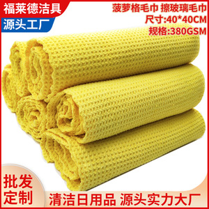 ผ้าเช็ดรถเมอร์บาว 40x40 ซม. ผ้าไมโครไฟเบอร์หนาพิเศษ ลายวาฟเฟิลรังผึ้ง สีเหลืองอเนกประสงค์ สำหรับทำความสะอาดกระจก - Product Image 5
