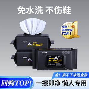 ผ้าเช็ดทำความสะอาดรองเท้า Lucky Goddess 80 ชิ้น แบบใช้แล้วทิ้ง สำหรับรองเท้าผ้าใบ ป้องกันคราบเหลือง พร้อมอุปกรณ์ขัดเงา - Product Image 5