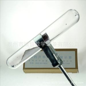 Iodine Sublimation and Deposition Demonstration Apparatus J2278 Middle School <b>Physics</b> Experiment Equipment Teaching Instruments - Product Image 3