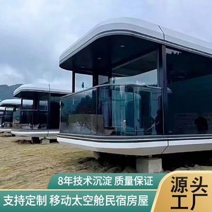 Cápsula Espacial para Acampar al Aire Libre, Campamento de Lujo en la Naturaleza, Cabaña Móvil con Aislamiento Acústico, Habitaciones en Cartón de Embalaje Integrado - Product Image 4