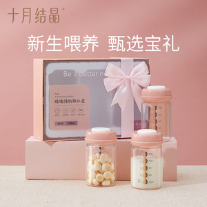Botella de Almacenamiento de Leche Materna October Crystallization, 150 ml, Paquete de 3, Vidrio de Boca Ancha, Reutilizable, Segura para Bebés de 0 a 12 Meses - Product Image 4