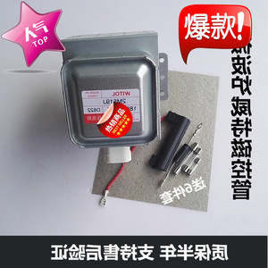 Magnetron pour four à micro-ondes 2M519J, pièce de rechange universelle pour accessoires de four à micro-ondes - Product Image 1