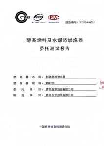 <span class=keywords><strong>En</strong></span> stock, vente chaude : Brûleur bi-étagé méthanol/éthanol 55-120 kW avec commutation automatique de flamme (deux options de pompe à huile) - Product Image 4