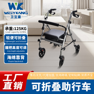 Wei Xuankang Four-Wheeled <b>Walker</b> With Seat Black Folding Walking Aid For <b>Elderly</b> Mobility Support - Product Image 5