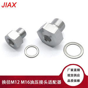 ข้อต่อไฮดรอลิกอะลูมิเนียมอัลลอยด์ Jiax M12 M16 LS1 สำหรับเปลี่ยนปั๊มน้ำมันรถยนต์ - Product Image 5