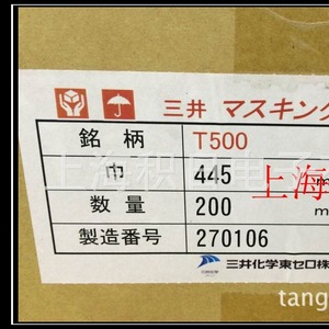 Mitsui Chemical T500 Protective <b>Film</b> 540mm 200m High Adhesion Transparent Blue Electronics Tape - Product Image 4