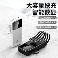 Chargeur portable avec logo personnalisé, PD22.5W, charge rapide, batterie externe avec câbles intégrés, batterie externe 20000mah