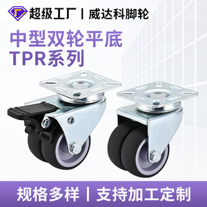 2 Inch Dual Wheel Flat Bottom Tpr Swivel Caster With Total Lock Brake For Industrial Use Grey Lightweight Casters - Product Image 5