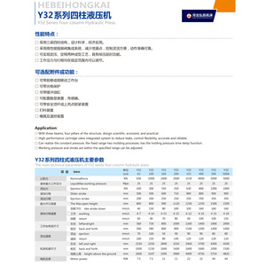 Presse hydraulique à quatre colonnes série Y32 Hebei Hongkai 63 tonnes pour le forgeage et le travail des métaux - Product Image 1