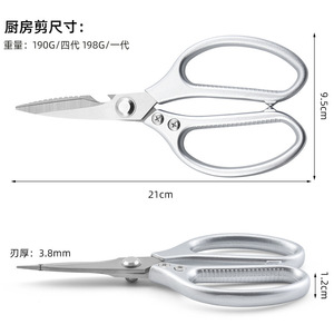Tijeras Multiusos de Acero Inoxidable Yangjiang para Huesos de Pollo, Tijeras Domésticas para Alimentos y Barbacoa, Cuarta Generación - Product Image 3