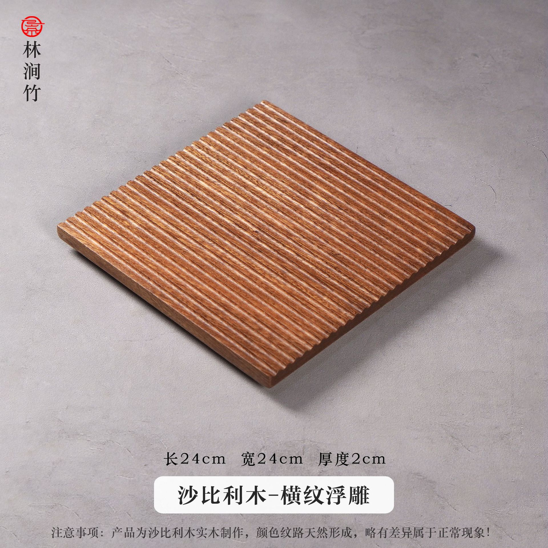Sapele wood horizontal grain relief [Large]