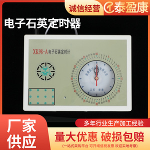 Jiangsu Xinkang XK98-A Electronic Quartz <b>Timer</b> Pin Clock Hospital Power On <b>Timer</b> - Product Image 5