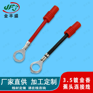 Banana Head Connector Cable 3.5mm Gold Plated Male Female For PCB Electric Vehicle Use Fire Retardant Wire Harness - Product Image 4