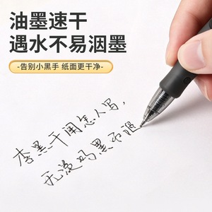 M&G Gel Pen 0.5mm Black Push <b>Button</b> Smooth Writing Office School Use - Product Image 5