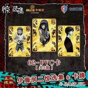 การ์ดสะสมจุนจิ อิโตะ 36 กล่อง การ์ตูนสยองขวัญคาบาโอ การ์ดสะสมจุนจิ อิโตะ ของเล่นเด็ก ของขวัญ - Product Image 4