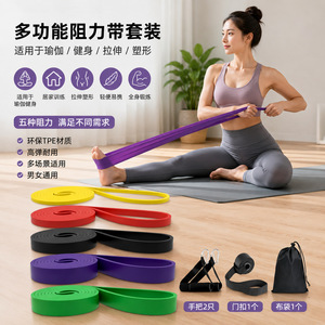 ชุดยางยืดออกกำลังกาย Lei Di 5 สี วัสดุ TPE สำหรับฟิตเนส โยคะ ยืดกล้ามเนื้อ ฝึกซ้อม เหมาะสำหรับผู้ชาย ผู้หญิง ใช้ในบ้านหรือยิม - Product Image 1