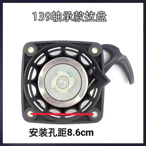 New 139 Bearing Backpack <b>Cutter</b> Disc-Mounted Pull Starter Cable Box <b>Garden</b> Machine <b>Cutter</b> Mower Parts & Accessories - Product Image 5