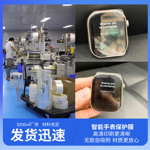 <b>Apple</b> <b>Watch</b> <b>Screen</b> <b>Protector</b> PVC Anti Scratch Smart <b>Watch</b> Cover - Product Image 4