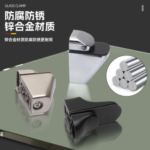 Dujue Glass <b>Clamp</b> Zinc Alloy Modern Simple Shelf Support Durable Connector - Product Image 1