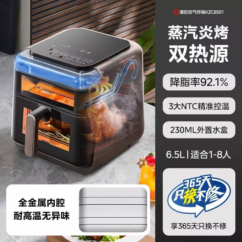 [Écran couleur tactile 6L, double source de chaleur] KZC6501