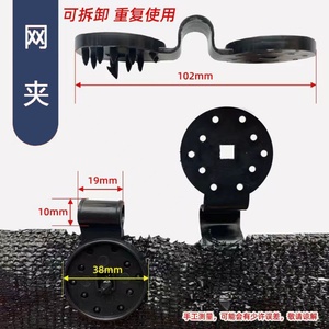Wholesale Large Sunblock Net Stainless Steel <b>Clip</b> Fixed Removable <b>Clip</b> <b>Greenhouse</b> Sheet Metal Fabrication Stamping Customized - Product Image 3