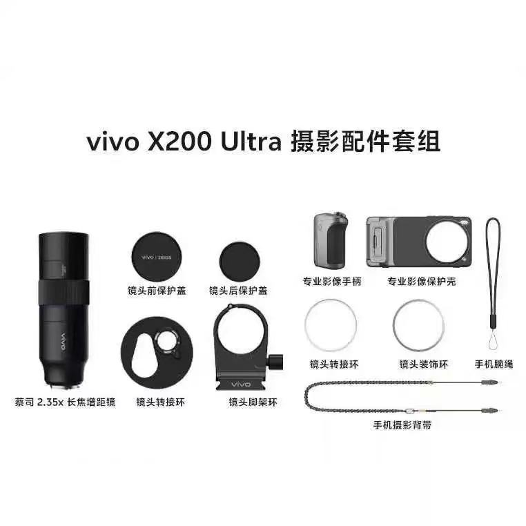 Vivo X200 Ultra Photography Kit - Enhance Your Mobile Camera